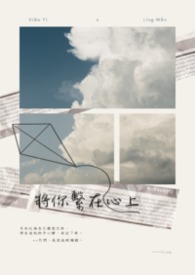 將你繫在心上【DS 1V1】