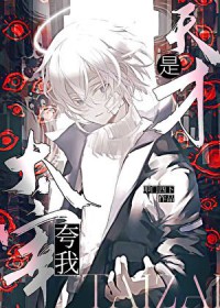 [文野同人] 太宰夸我是天才